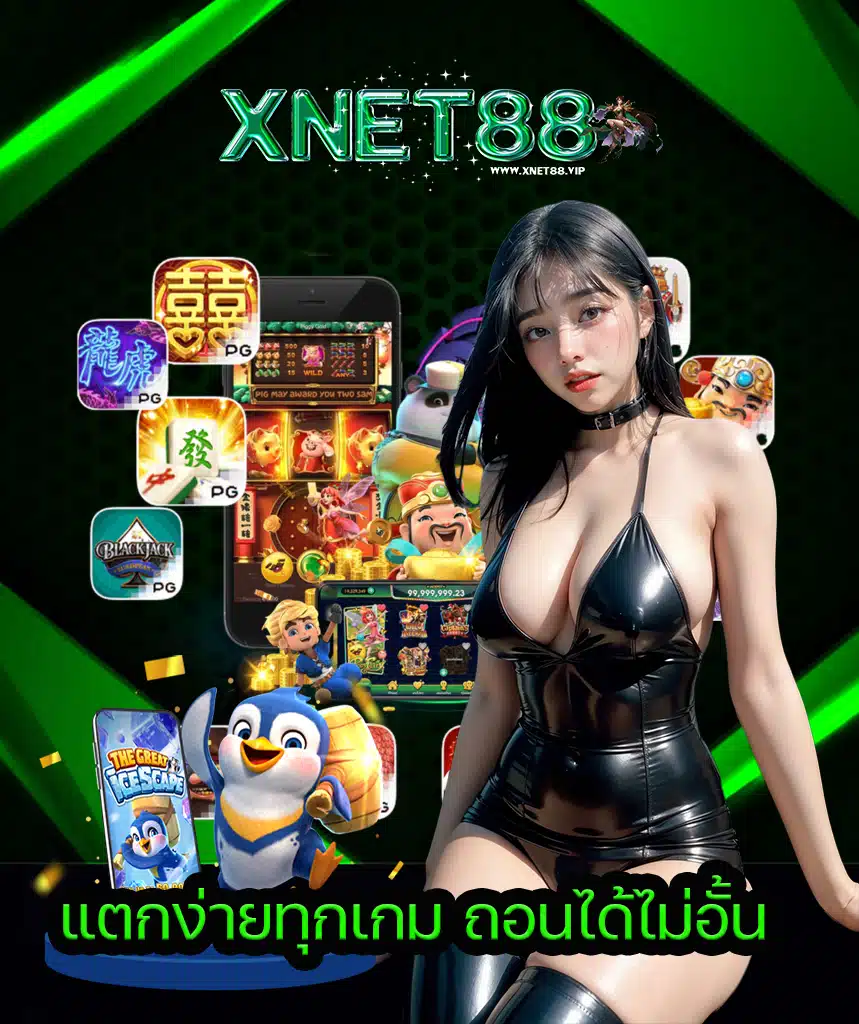 xnet88 auto