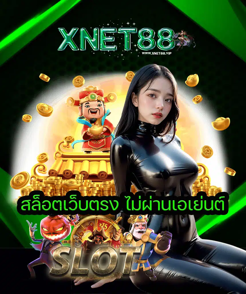 xnet88 wallet
